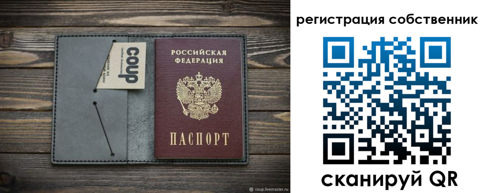 временная регистрация недорого в Борзе