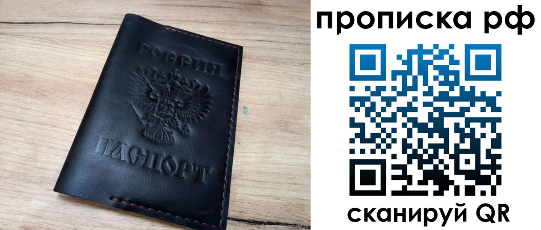 прописка поиск в Борзе