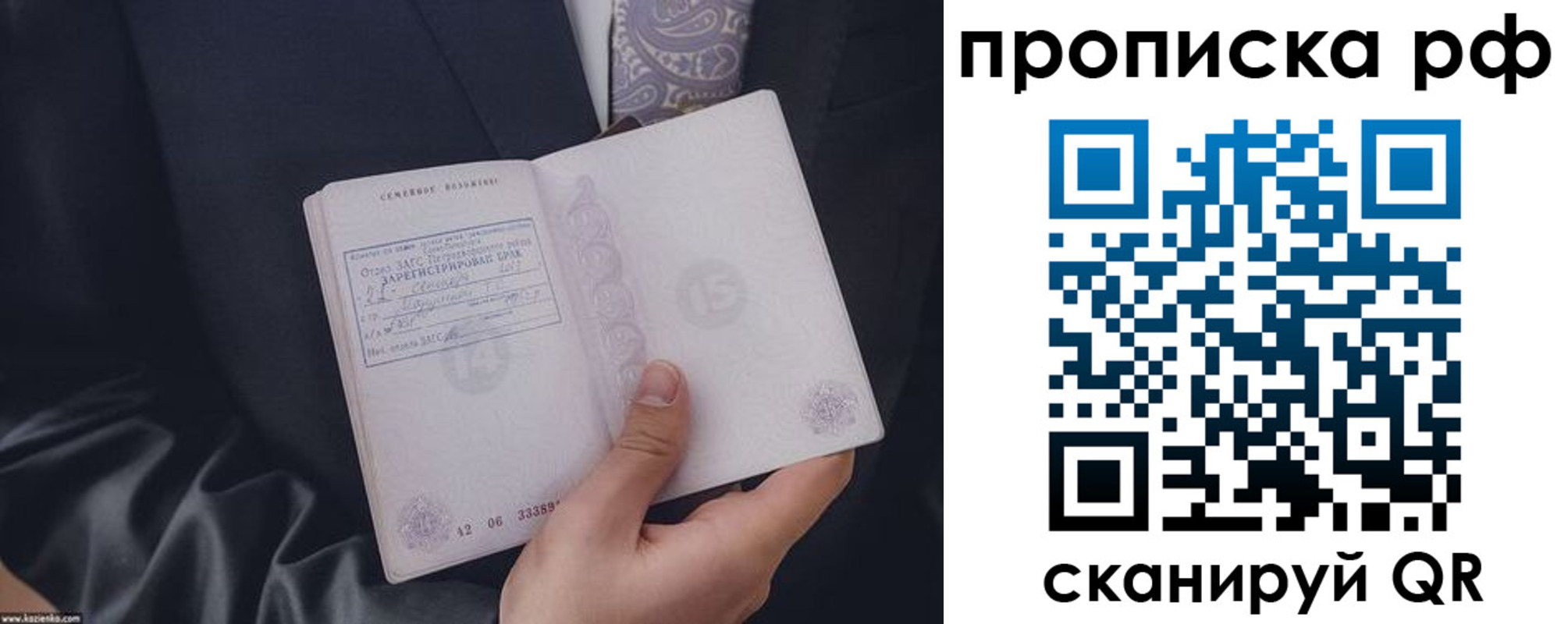 прописка 2025 в Борзе
