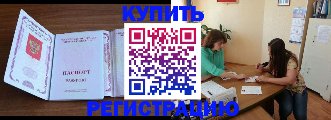 прописка иностранных граждан в Борзе