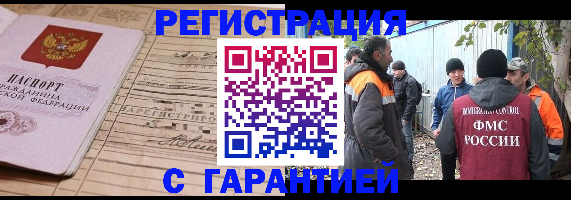 регистрация для школы в Борзе